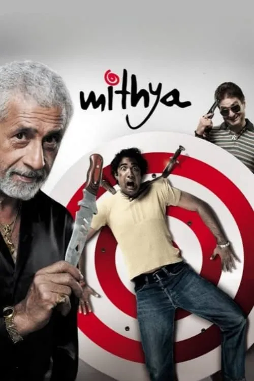 Mithya (movie)