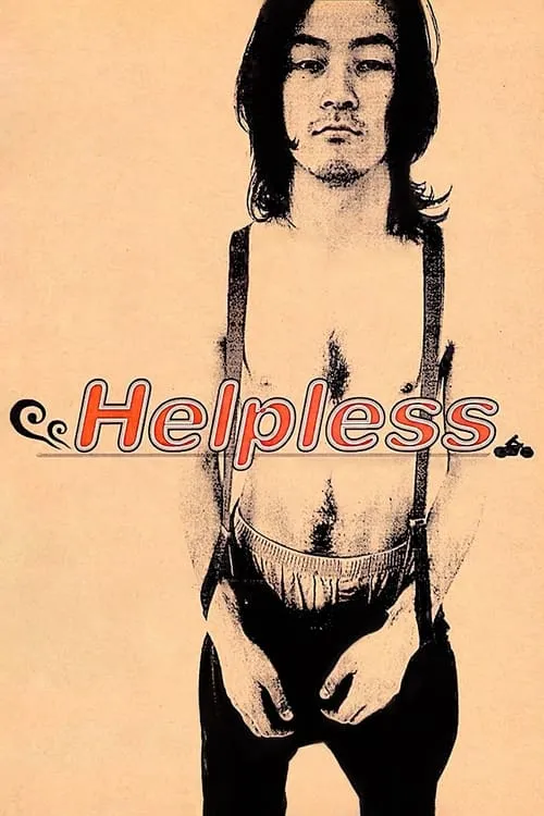 Helpless (movie)