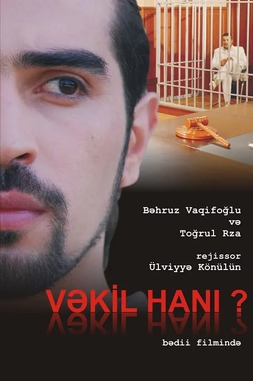 Vəkil hanı? (фильм)