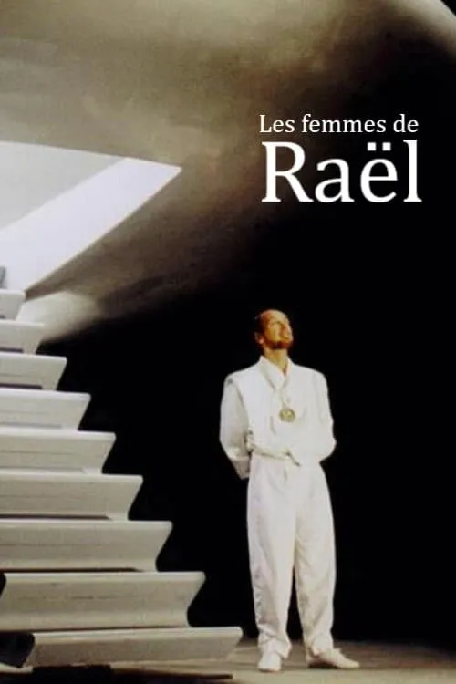 Les femmes de Raël (фильм)