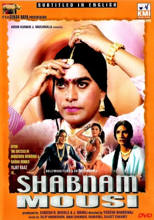 Shabnam Mausi (movie)