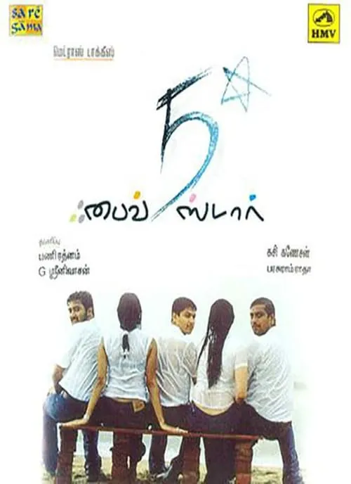 Five Star (movie)