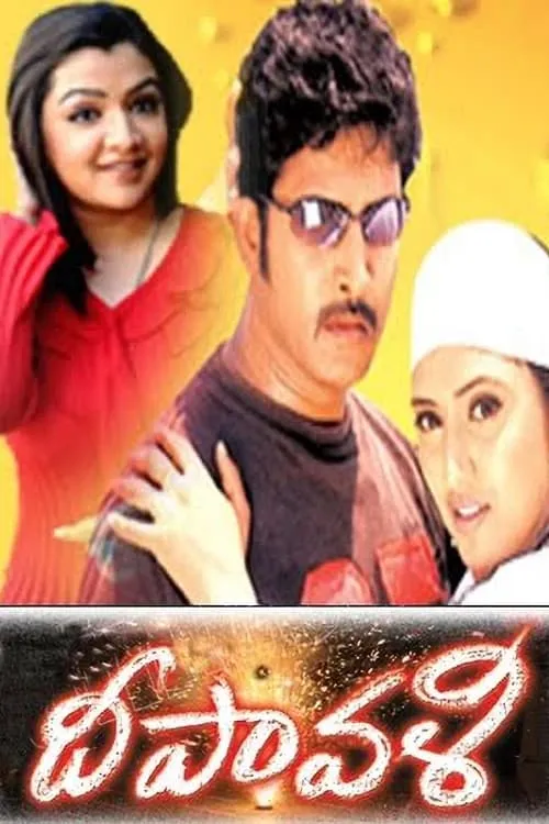 Deepavali (movie)