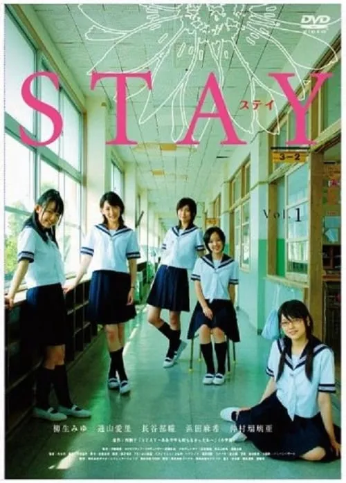 STAY (movie)