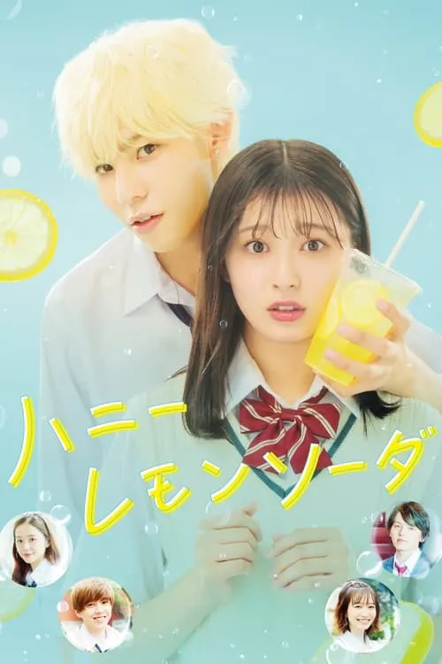 Honey Lemon Soda (movie)