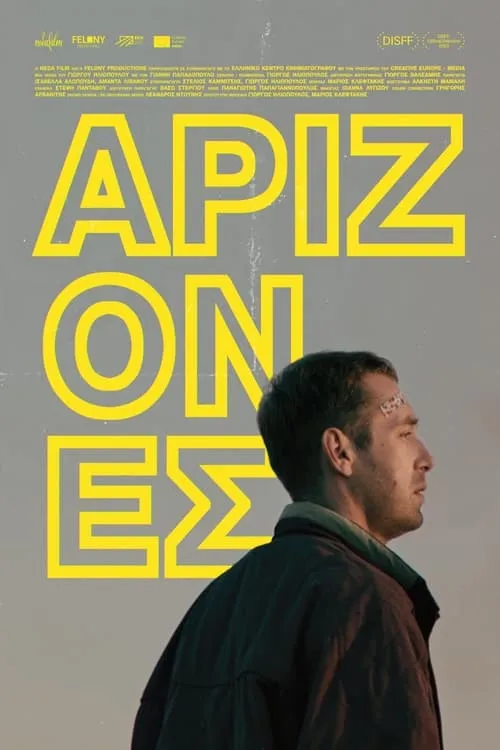 Arizones (movie)