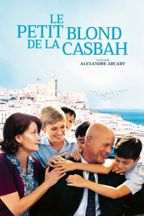 Le Petit Blond de la Casbah (фильм)