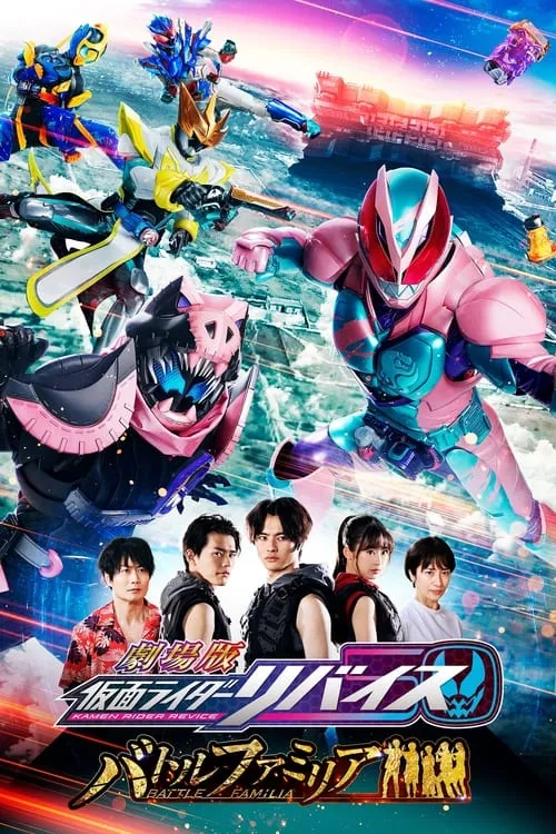 Kamen Rider Revice The Movie: Battle Familia (movie)