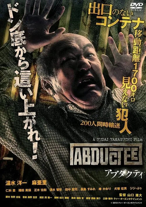 Abductee (movie)