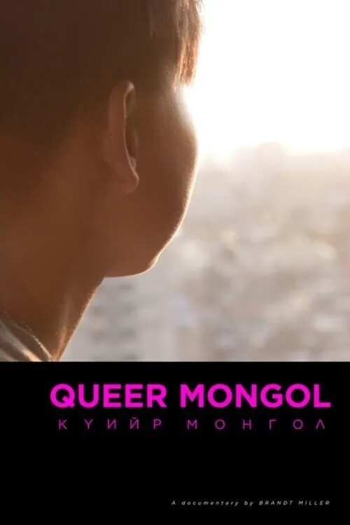 Queer Mongol (фильм)