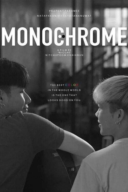 Monochrome กลิ่นสีเทา (фильм)