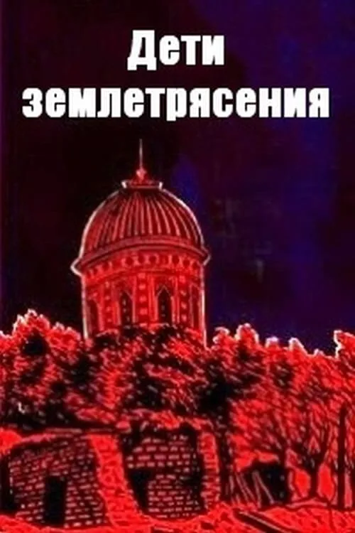 Ночь жёлтого быка