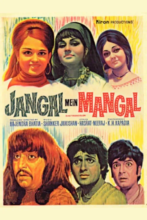 Jangal Mein Mangal (movie)