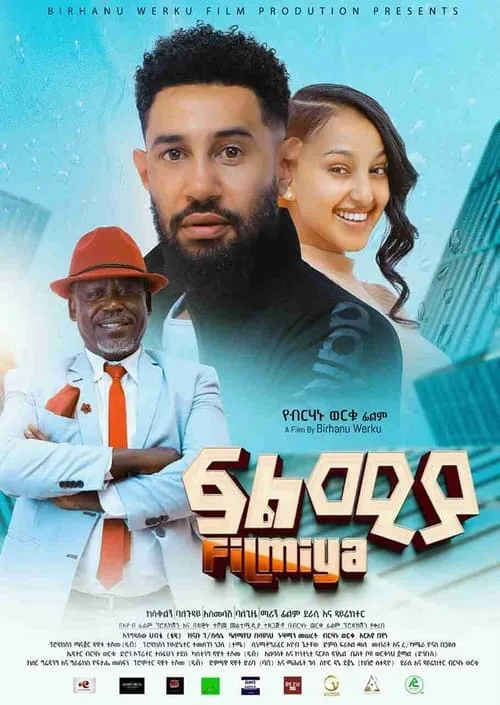 Filmiya ፍልሚያ (movie)