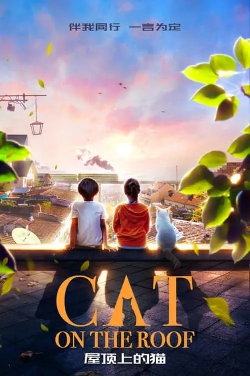 Cat On The Roof (movie)