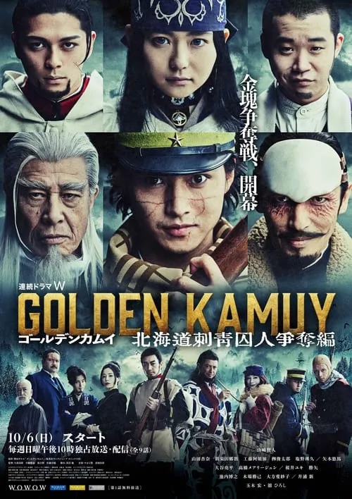 Golden Kamuy -Scramble for the Hokkaido Tattooed Prisoners Arc- (series)