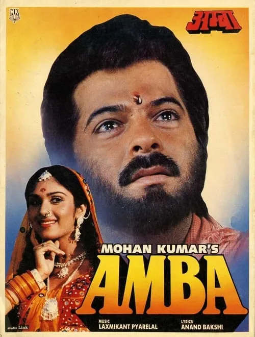 Amba (movie)