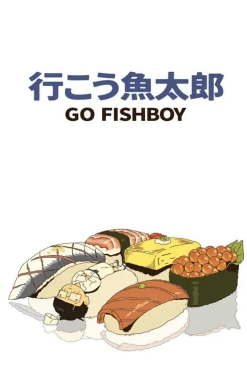 Go Fishboy (фильм)