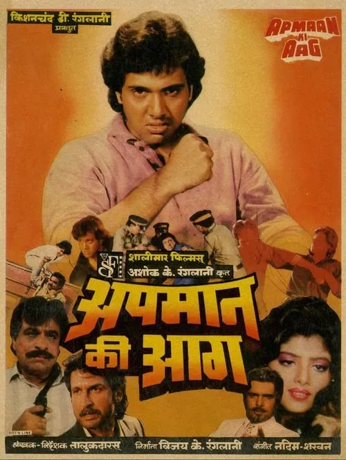 Apmaan Ki Aag (movie)