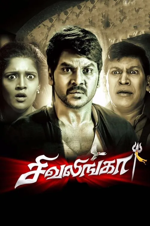 Sivalinga (movie)