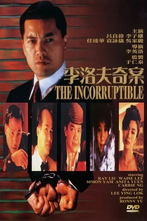 The Incorruptible (movie)