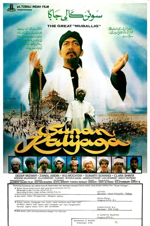 Sunan Kalijaga (movie)