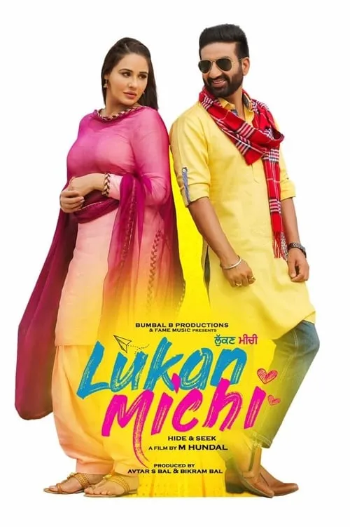 Lukan Michi (movie)