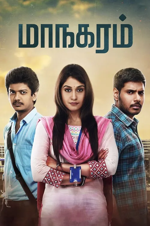 Maanagaram (movie)