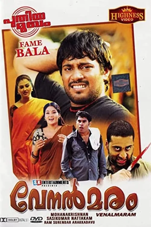 Venalmaram (movie)