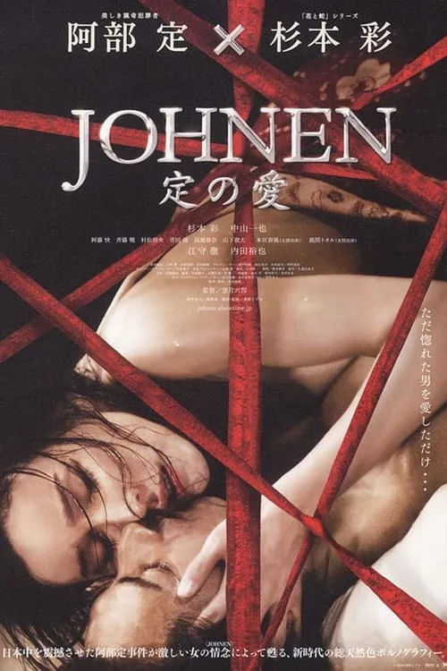 Johnen: Love of Sada (movie)