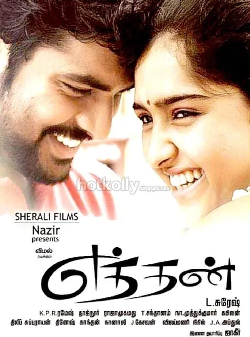 Eththan (movie)