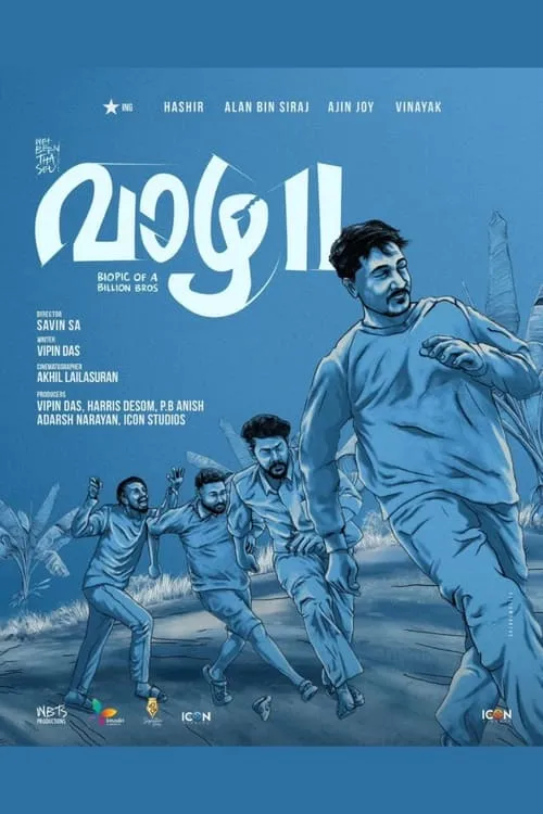 വാഴ 2 (фильм)