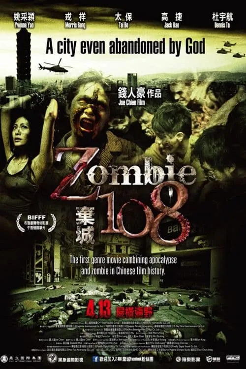 Zombie 108 (movie)