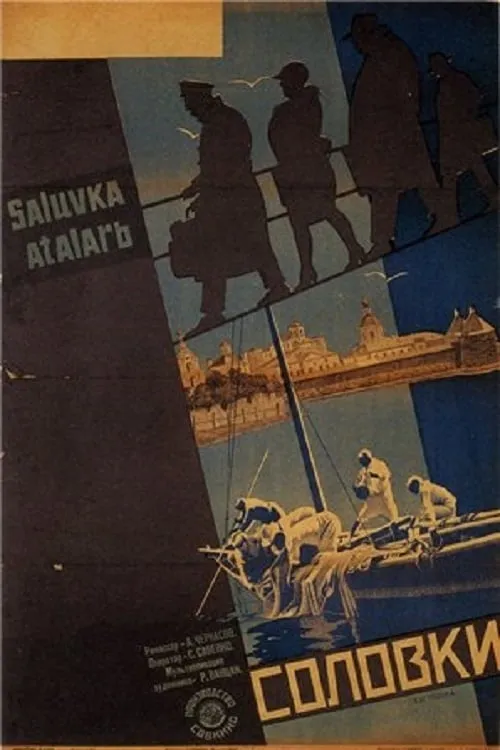 Solovki (movie)