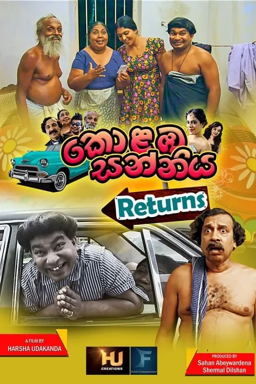 Kolamba Sanniya Returns (movie)