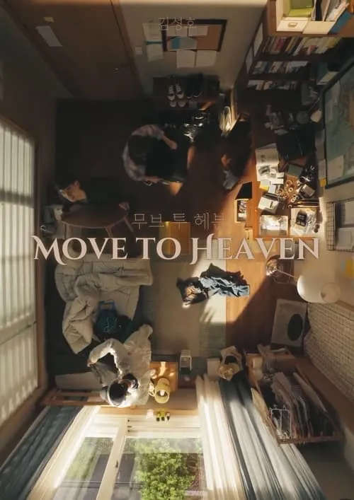 Move to Heaven