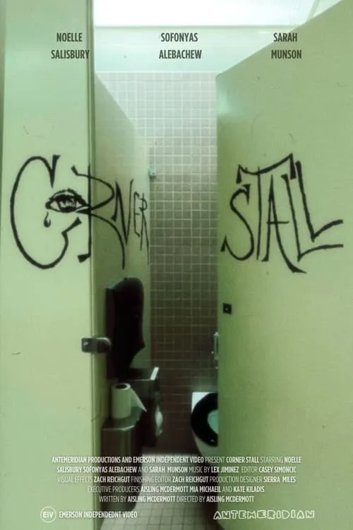 Corner Stall (movie)