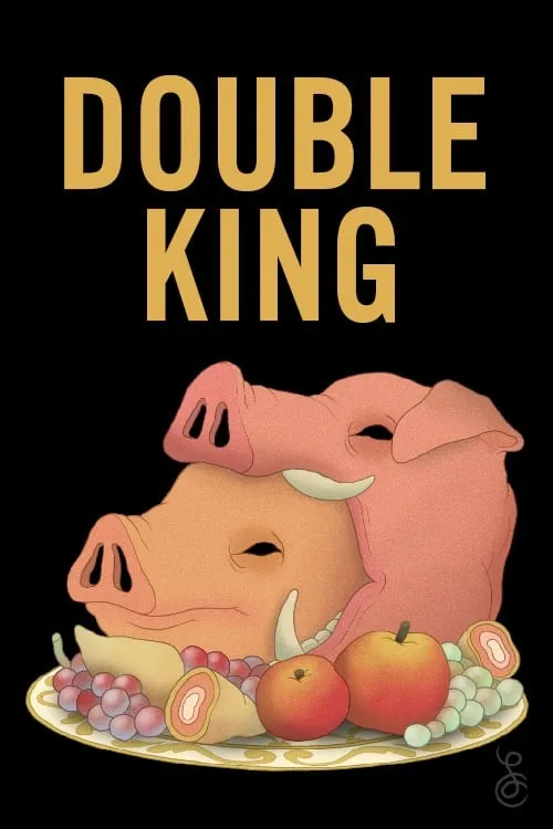 Double King (movie)