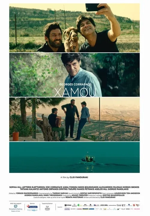 Xamou (movie)