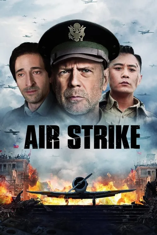 Air Strike (movie)