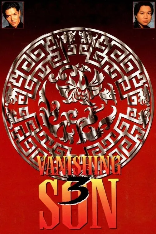 Vanishing Son III (movie)