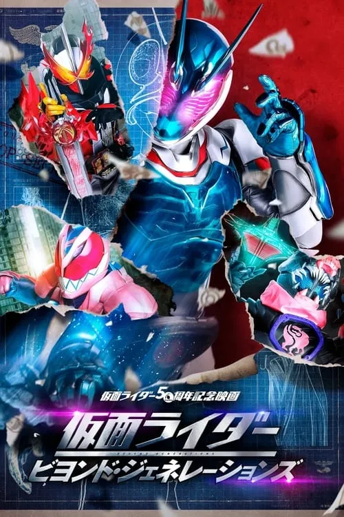 Kamen Rider: Beyond Generations (movie)