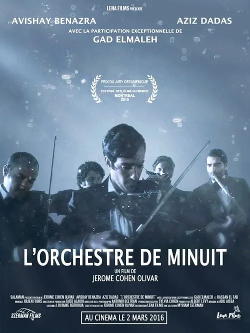 L'orchestre de minuit (фильм)