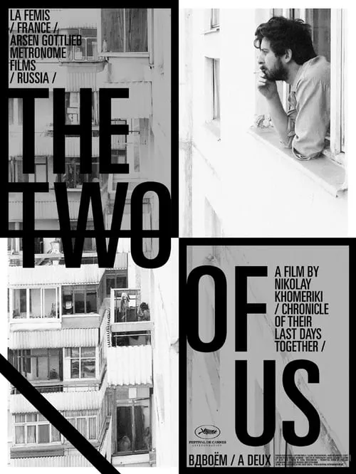 The Two of Us (movie)