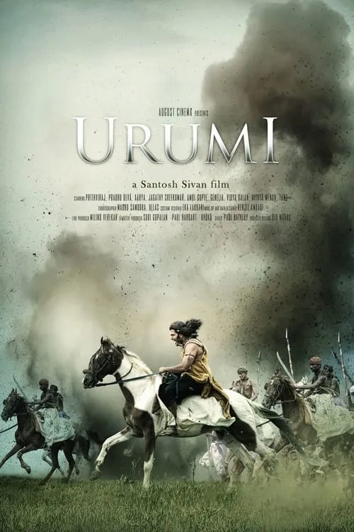 Urumi (movie)