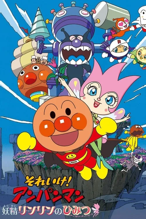 Go! Anpanman: The Secret of Fairy Rin-Rin (movie)