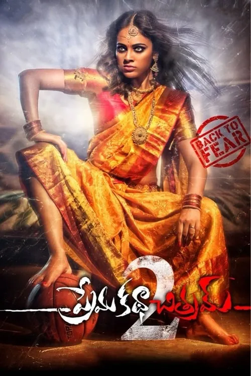 Prema Katha Chitram 2 (movie)