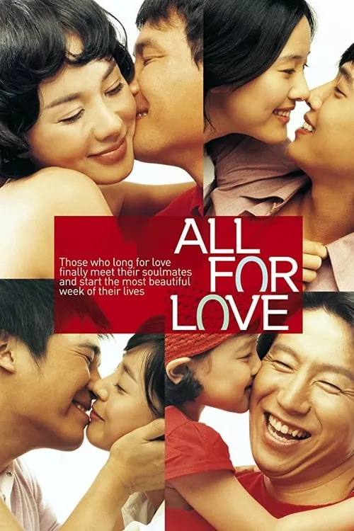 All for Love (movie)