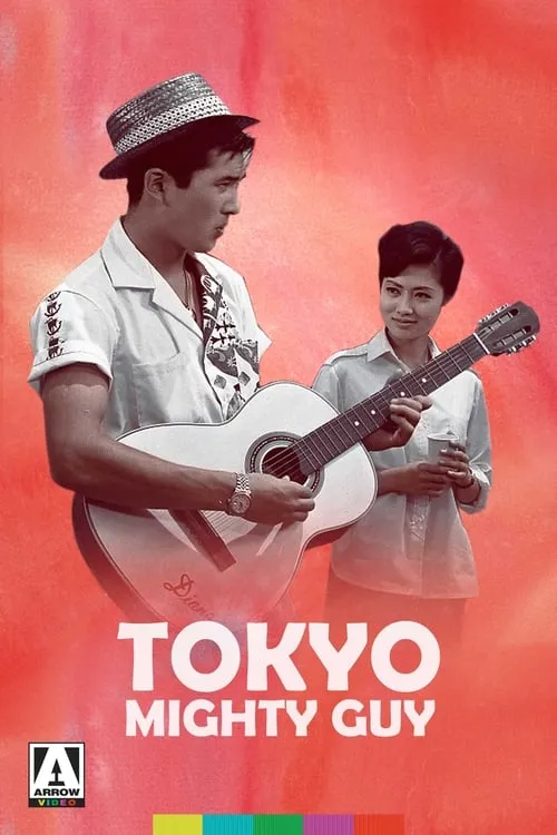 The Tokyo Mighty Guy (movie)