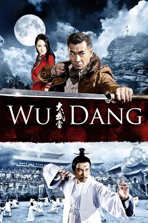 Wu Dang (movie)